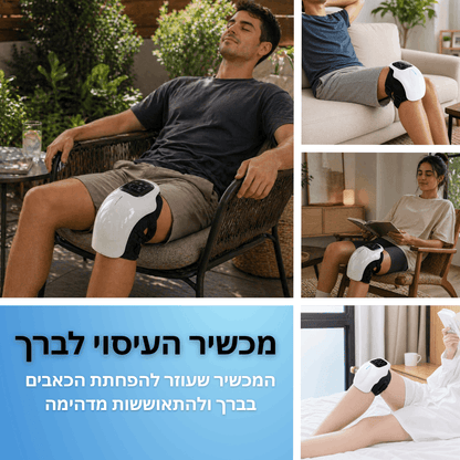 ™CalmKnee - מכשיר עיסוי לברך להפחתת כאבים