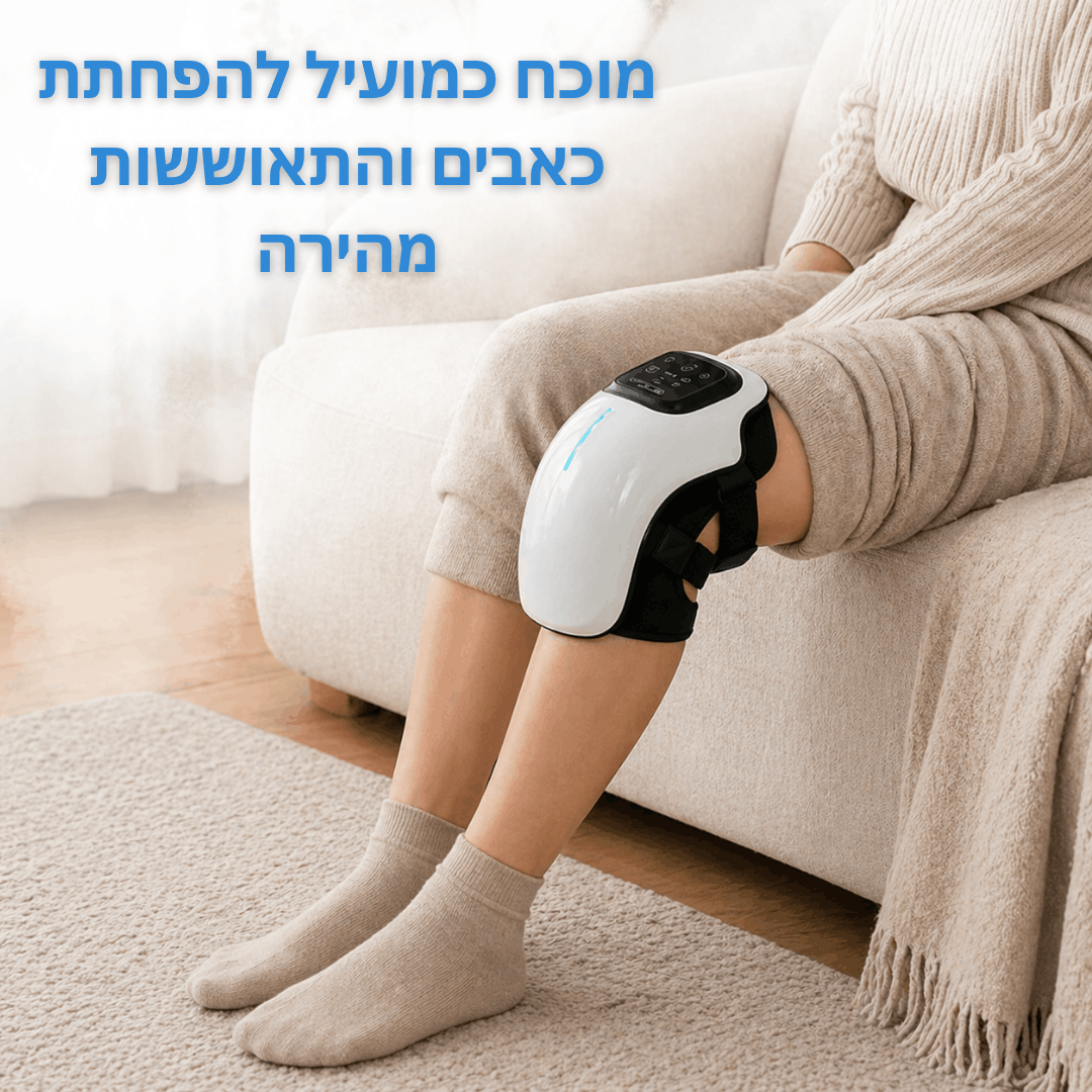 ™CalmKnee - מכשיר עיסוי לברך להפחתת כאבים