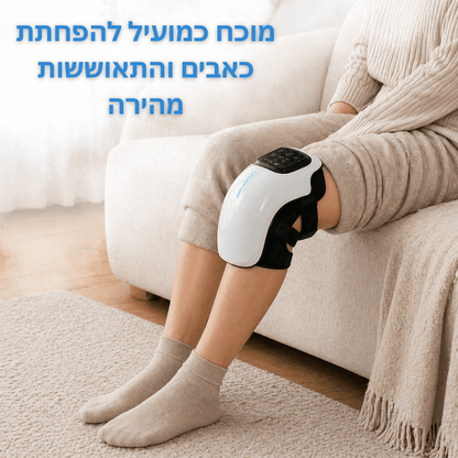 ™CalmKnee - מכשיר עיסוי לברך להפחתת כאבים