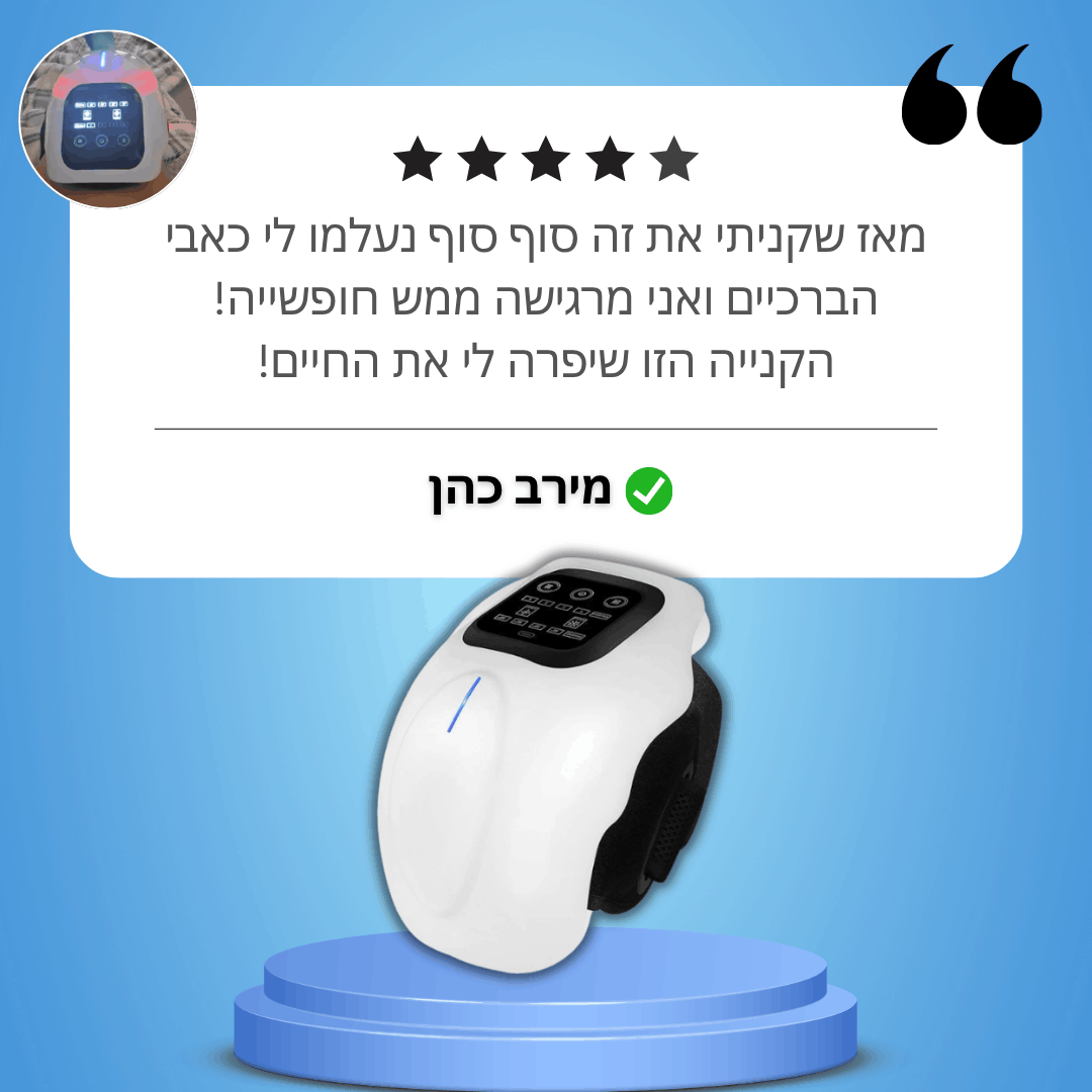 ™CalmKnee - מכשיר עיסוי לברך להפחתת כאבים