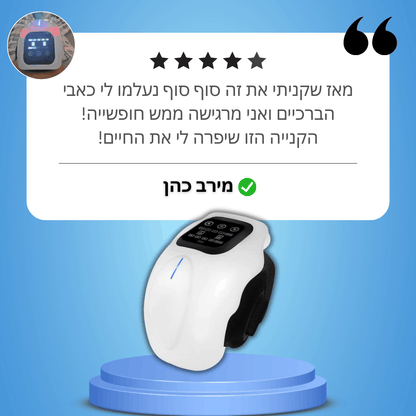 ™CalmKnee - מכשיר עיסוי לברך להפחתת כאבים